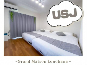 202 Grand Maison konohana USJ近く,駅から徒歩6分,リーズナブル,海遊館すぐ